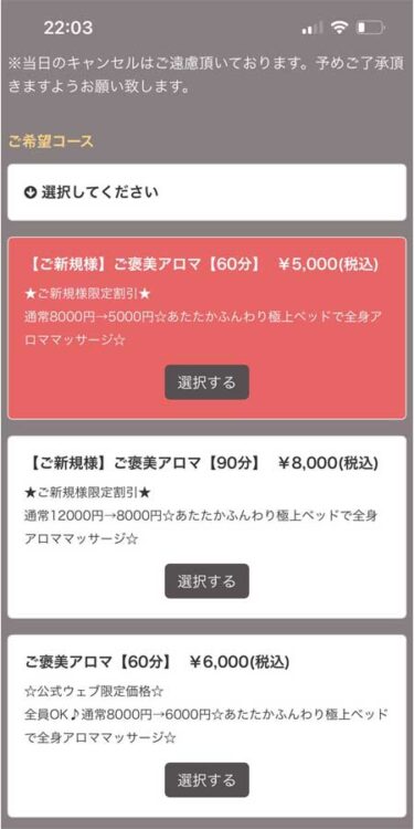 予約ページが変わりました☆