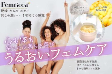 フェムテックセミナーに参加しました☆
