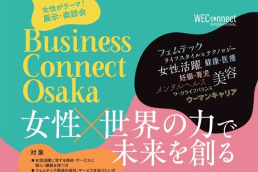大切なフェムケア｜フェムゾーンケア＆バストケア